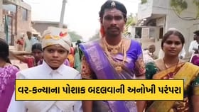 સદીઓ જૂની અનોખી પરંપરા, 