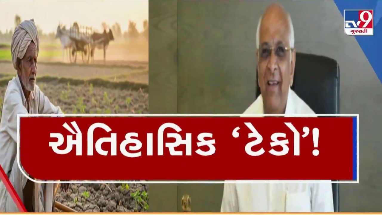Breaking News : માવઠાએ ખૂવાર કરેલા ખેડૂતો માટે રાહતના સમાચાર, ભૂપેન્દ્ર પટેલ સરકારે જાહેર કર્યું 10,000 કરોડનુ રાહત પેકેજ – જુઓ Video