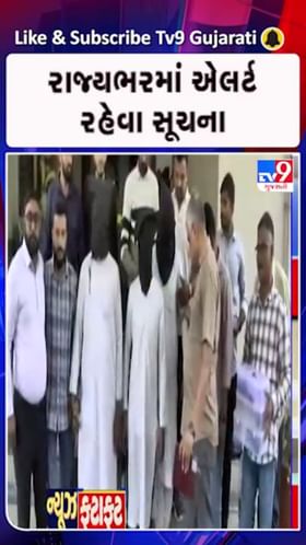 આતંકી મોડ્યુલને લઇને સ્થાનિક સ્તરે એલર્ટ રહેવા અપાઇ સૂચના