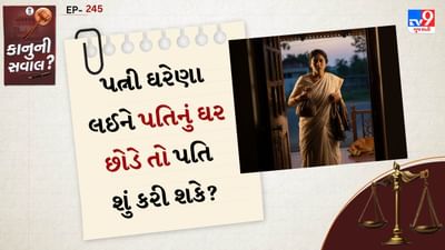 ઘણા વખત દાંપત્ય જીવનમાં મતભેદ, ઝગડા કે તણાવના કારણે પત્ની પતિનું ઘર છોડીને માતાપિતા કે અન્ય જગ્યાએ જઈને રહેતી હોય છે. પરંતુ જો પત્ની સાથે ઘરેણા (jewellery), રોકડ કે અન્ય કિંમતી વસ્તુઓ લઈ જાય તો એ સ્થિતિમાં પતિ માટે શું કાયદાકીય પગલાં ઉપલબ્ધ છે તે જાણવું જરૂરી છે. 
