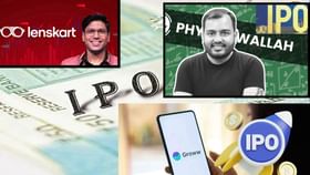 આ 3 IPO કંપનીઓમાંથી કઈ બનશે મલ્ટિબેગર અને રોકાણકારો માટે શું છે સંકેત?