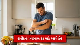 શરીરમાં ખંજવાળ શા માટે આવે છે? કયા વિટામિનની ઊણપ હોય શકે