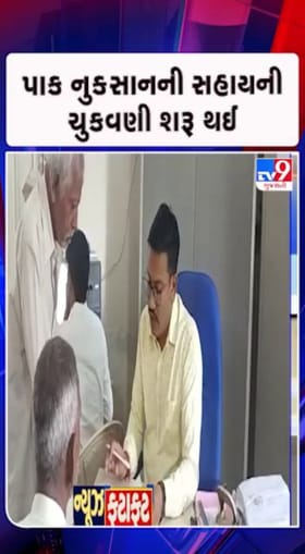 માવઠાનો માર..સહાયનો મલમ