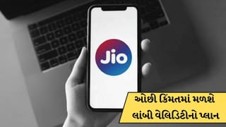 Jioના 3 સસ્તા પ્લાન, ઓછી કિંમતમાં મળશે લાંબી વેલિડિટી અને મફત JioHotstar સબ્સ્ક્રિપ્શન