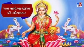 Chanakya Niti : અંતિમ શ્વાસ સુધી આ 3 લોકો પૈસા માટે તરસતા જ રહે છે