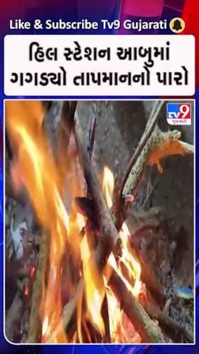 લઘુત્તમ તાપમાન 7 ડિગ્રીની આસપાસ નોંધાયું