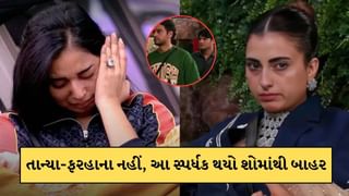 Bigg Boss 19 Eviction: શોકિંગ ! મિડ વીક Evictionમાં હવે સ્પર્ધક પણ બિગ બોસમાંથી ‘આઉટ’