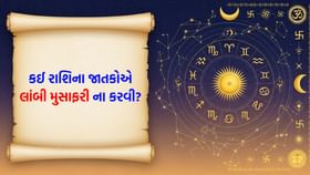 તમારા સ્વાસ્થ્યમાં સુધારો થશે, આજનો દિવસ આનંદથી ભરેલો રહેશે