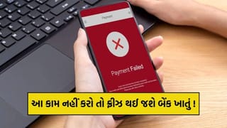 જો તમારુ આ બેંકમાં બચત ખાતું  હશે, તો 30 નવેમ્બર, 2025 સુધીમાં આ કામ નહીં કરો તો ફ્રીઝ થઈ જશે!