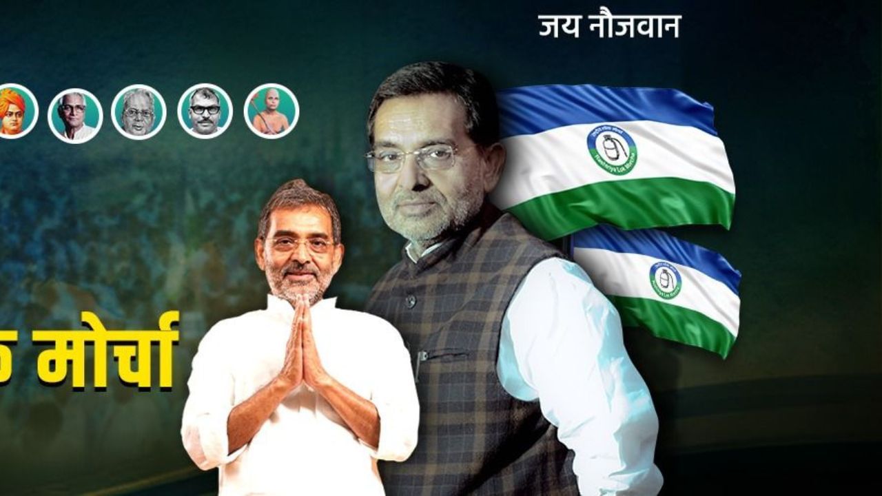  જેમાં જહાનાબાદ, ગયા, અરવલ, ઔરંગાબાદ, આરા, રોહતાસ, બક્સર અને સમસ્તીપુરનો સમાવેશ થાય છે. બાદમાં, તેમને 1988માં યુવા જનતા દળના રાષ્ટ્રીય મહાસચિવ તરીકે નિયુક્ત કરવામાં આવ્યા હતા. 