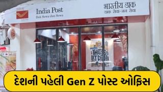 Gen Z post office : હવે પોસ્ટ ઓફિસ પણ બની હાઈટેક! Gen Z યુવાઓને ધ્યાનમાં રાખીને ડિજિટલ સુવિધાઓ સાથે નવીનતા