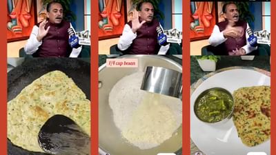 બહારના જંક ફૂડથી કંટાળ્યા હોવ તો, આ વાયરલ વીડિયોની રીત અપનાવીને રોટલીને બનાવો પોષકતત્વોથી ભરપૂર