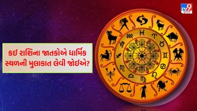 15 November 2025 રાશિફળ: કઈ રાશિના જાતકોએ ભવિષ્યની યોજનાઓ પર પુનર્વિચાર કરવાની જરૂર છે?