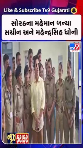 સચીનનું પોલીસ સાથે ફોટોશેશન