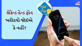સેકેન્ડ હેન્ડ ફોન ખરીદવો જોઈએ કે નહીં? જો ખરીદો તો આટલું રાખો ધ્યાન