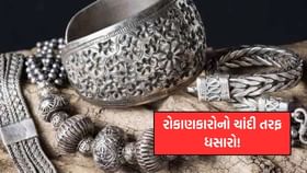 ETF રોકાણોમાં 50% થી વધુનો જંગી વધારો, રોકાણકારોનો ચાંદી તરફ ધસારો!