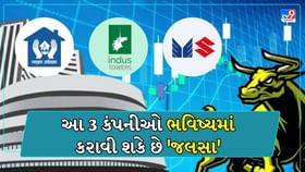 આ કંપની માટે 43માંથી 25 લોકો શેર ખરીદવાનું કહી રહ્યા છે