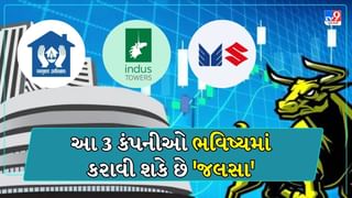 Stocks Forecast 2025: આ કંપની માટે 43 એક્સપર્ટે કરી આગાહી, 25 લોકો કહી રહ્યા છે કે ભાવ વધવાની શક્યતા, તો હમણા ખરીદી લો આ શેર