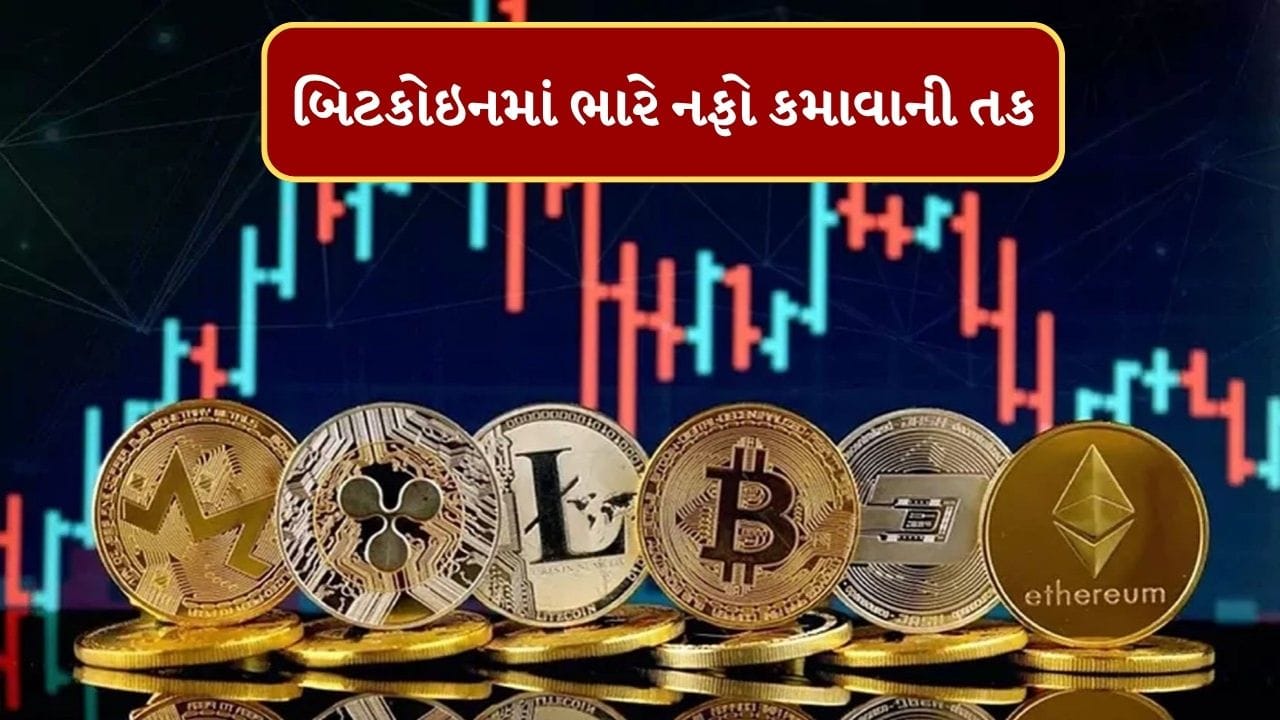 Crypto Currency : 6 સપ્તાહમાં ક્રિપ્ટો માર્કેટમાં થઇ ઉથલપાથલ, ભારે ઘટાડા પછી હવે મોટો નફો મેળવવાની તક