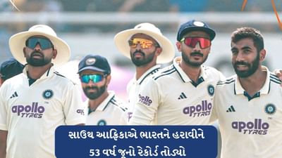 Breaking News: સાઉથ આફ્રિકાએ પહેલી ટેસ્ટમાં ભારતને ખરાબ રીતે હરાવ્યું