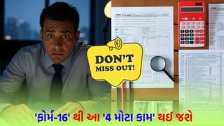 ITR ફાઈલ કર્યા પછી ‘Form 16’ ને અવગણશો નહીં ! આ એક દસ્તાવેજ તમારા 4 મહત્ત્વના કામને ક્યારેય નહીં અટકવા દે