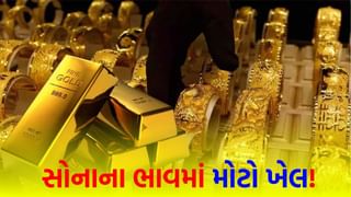 Gold Rate: રોકાણકારો સાવધાન! આવતા અઠવાડિયે નક્કી થશે ‘સોનાના ભાવની દિશા’, સૌની નજર અમેરિકા અને ચીનના આર્થિક ડેટા પર