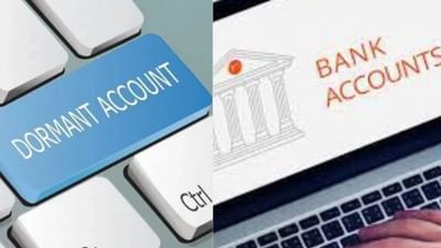 જો તમારું બેંક એકાઉન્ટ લાંબા સમયથી વપરાયું નથી, તો તે 'ડોર્મન્ટ' એટલે કે ઈનએક્ટિવ થઈ જાય છે. ભારતીય રિઝર્વ બેંક (RBI)ના નિયમો મુજબ, જો કોઈ બેંક એકાઉન્ટમાં 10 વર્ષ સુધી ગ્રાહક તરફથી કોઈ ટ્રાન્ઝેક્શન ન થાય, તો બેંક તેને 'ડોર્મન્ટ' કેટેગરીમાં મૂકી દે છે. તેમાં સેવિંગ, કરન્ટ એકાઉન્ટ અને એવા ફિક્સ્ડ ડિપોઝિટ્સ પણ આવે છે, જે મેચ્યોર થયા પછી પણ પડ્યા રહે છે. આવું થવાથી એકાઉન્ટમાંથી પૈસા કાઢવા, ઓનલાઈન ટ્રાન્ઝેક્શન કરવા જેવી ઘણી સર્વિસીસ બંધ થઈ જાય છે.