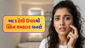 ચહેરા પરના ડાઘ-ધબ્બા કેવી રીતે દૂર કરશો ?
