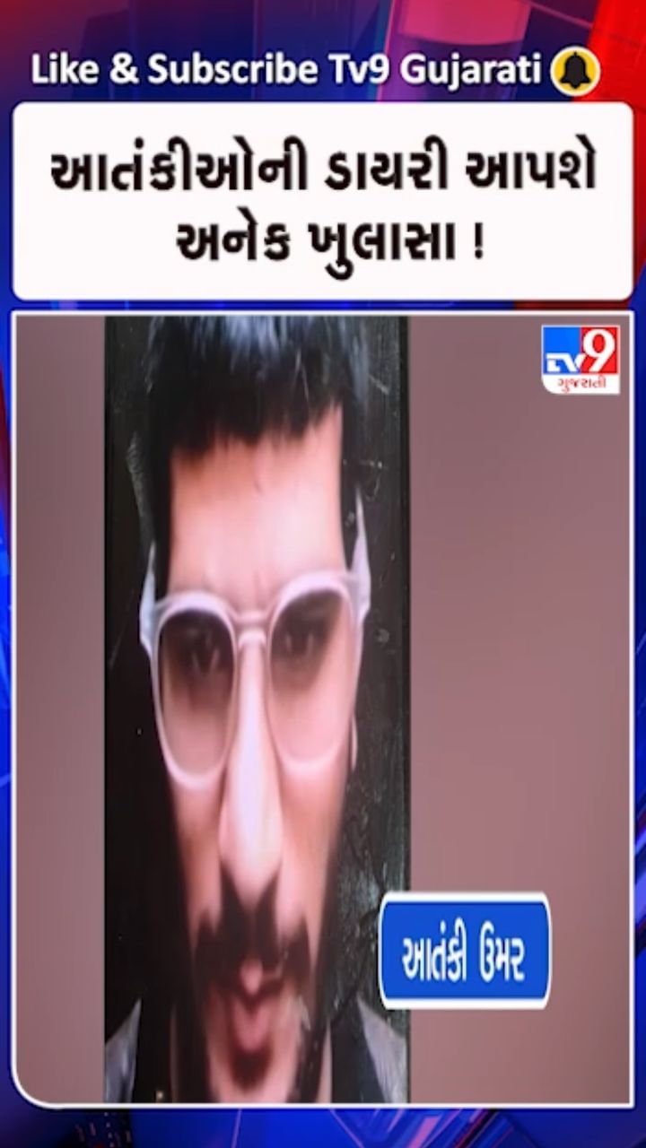 આતંકીઓની ડાયરી મળી, અનેક કરશે ખુલાસા