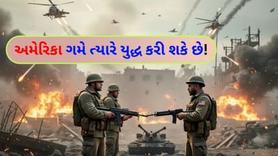 Breaking News: અમેરિકા ગમે ત્યારે આ દેશ પર હુમલો કરી શકે છે! આંતરરાષ્ટ્રીય ફ્લાઇટ્સ રોકી દેવામાં આવી, વૉરશિપ-ફાઇટર જેટ તૈનાત