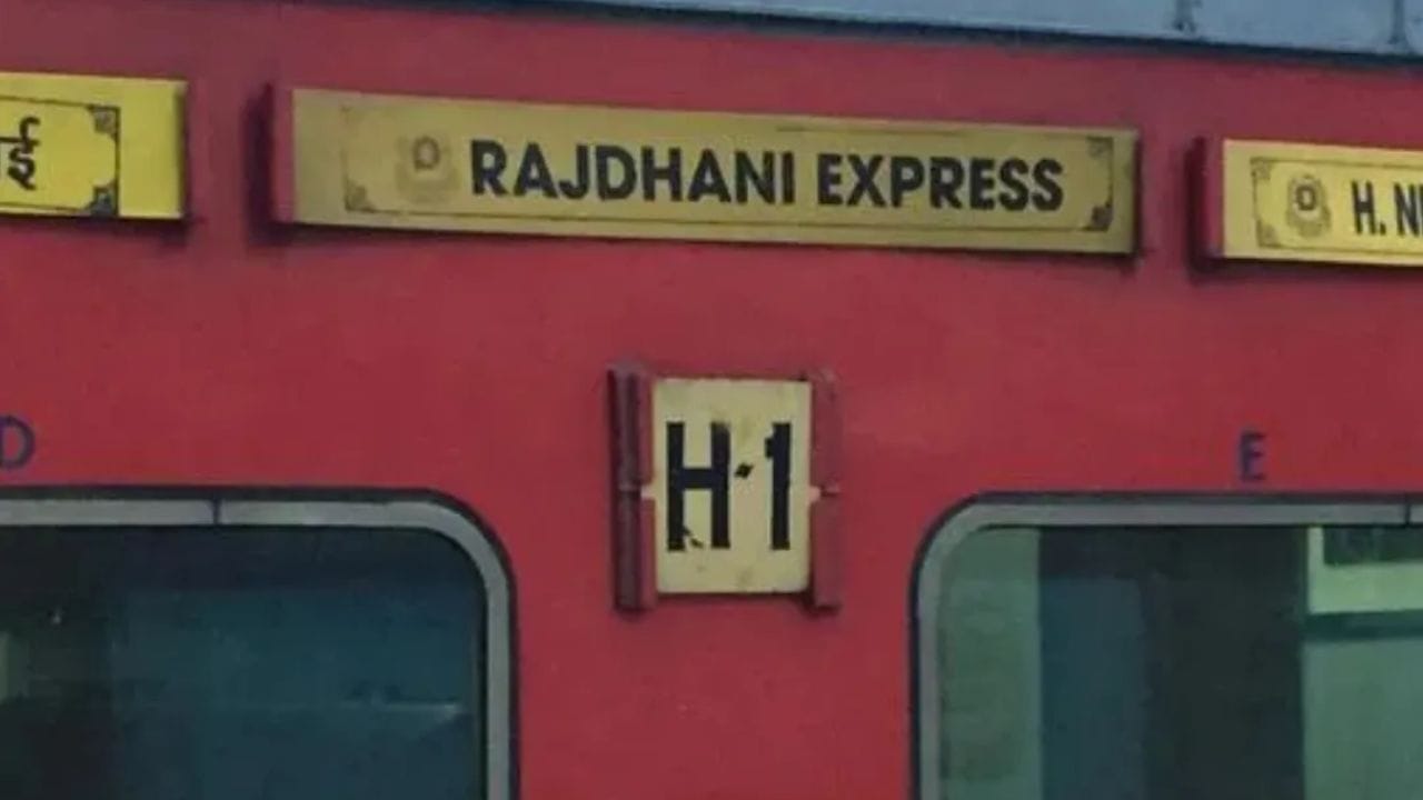 ટ્રેન કોચ પર "H" અક્ષરનો અર્થ "ફર્સ્ટ ક્લાસ કોચ" થાય છે. આ સૌથી પ્રીમિયમ ક્લાસ છે. તે એર-કન્ડિશન્ડ છે અને તેમાં બે કે ચાર બર્થ છે, એક ઉપર અને એક નીચે. દરેક બર્થ કમ્પાર્ટમેન્ટમાં રુમ તરીકે વહેંચાયેલી હોય છે અને તેમાં દરવાજા છે, જે ગોપનીયતા સુનિશ્ચિત કરે છે. આ કોચમાં એક એટેન્ડન્ટ પણ છે અને તેમાં લોક કરી શકાય તેવા દરવાજા છે.