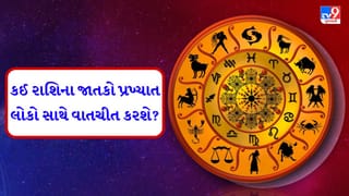 18 December 2025 રાશિફળ: કઈ રાશિના જાતકોના કામની ગુણવત્તાથી ઉપરી અધિકારીઓ પ્રભાવિત થશે?