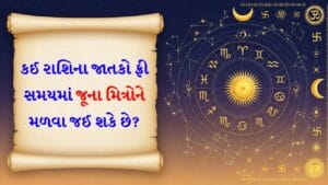20 December 2025 રાશિફળ: કઈ રાશિના જાતકો પરિવારના સભ્યો સાથે આરામદાયક અને શાંતિપૂર્ણ દિવસનો આનંદ માણશે?