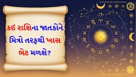 વૈવાહિક જીવનમાં તણાવ આવી શકે છે, તમારા ખર્ચાઓ પર નિયંત્રણ રાખો