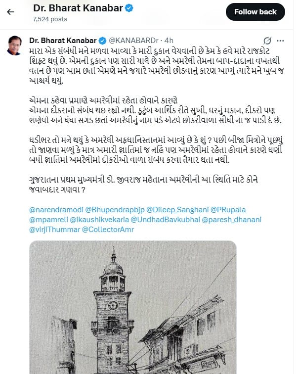 BJP leader Dr. Bharat Kanabar's tweet about a boy living in Amreli not getting married
