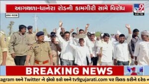 તંત્ર ક્યારે જાગશે? વાવ-થરાદ જિલ્લામાં મંથર ગતિએ ચાલતી રોડની કામગીરી સામે ખેડૂતોએ માંડ્યો મોરચો- જુઓ Video