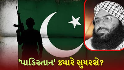 Breaking News: મહિલાઓથી લઈને નાના બાળકો સુધી… PoKમાં આતંકવાદીઓ ફરી સક્રિય! જૈશ-એ-મોહમ્મદ કેમ્પનું કરી રહ્યો છે 'આયોજન'