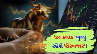 Stock Market: શેરબજારના ઇતિહાસમાં થશે મોટો બદલાવ! શું ખરેખરમાં રોકાણકારો હવે ’24 કલાક’ ટ્રેડિંગ કરી શકશે? સેન્સેક્સ-નિફ્ટી પણ રિયલ ટાઇમમાં ‘રિએક્ટ’ કરશે