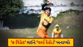આ બોલરે એક T20 મેચમાં 8 વિકેટ લઈને 'વર્લ્ડ રેકોર્ડ' બનાવ્યો