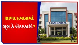 સ્કૂલ ટુર બાદ અનેક વિદ્યાર્થીઓ બીમાર, ફૂડ પોઈઝનિંગનો ગંભીર આક્ષેપ