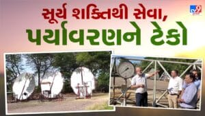 હરિત ઊર્જાની દિશામાં ઐતિહાસિક પગલું, ગોરજમાં સૂર્યની શક્તિનો ઉપયોગ