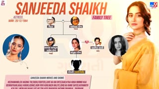 લગ્નના 9 વર્ષ બાદ અભિનેત્રીએ લીધા છૂટાછેડા, બોલિવુડની સિંગલ મધર સંજીદાનો આવો છે પરિવાર