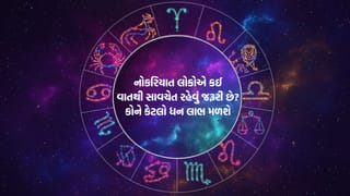 25 December 2025 રાશિફળ: આ રાશિના લોકો કરી શકે છે યાત્રા, તણાવથી રાહત મળશે