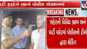 થર્ટી ફર્સ્ટની પૂર્વસંધ્યાએ અમદાવાદમાં પોલીસ એક્શન મોડમા