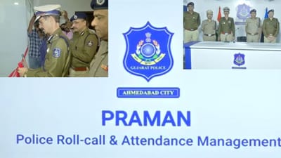 અમદાવાદ શહેર ટ્રાફિક પોલીસ માટે ‘PRAMAN’ એપ લોન્ચ, ફરજ વ્યવસ્થામાં આવશે ડિજિટલ પારદર્શિતા