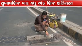 સુભાષબ્રિજ બાદ ઈન્કમટેક્સ બ્રિજ ક્ષતિગ્રસ્ત, AMC પર ફરી સવાલ