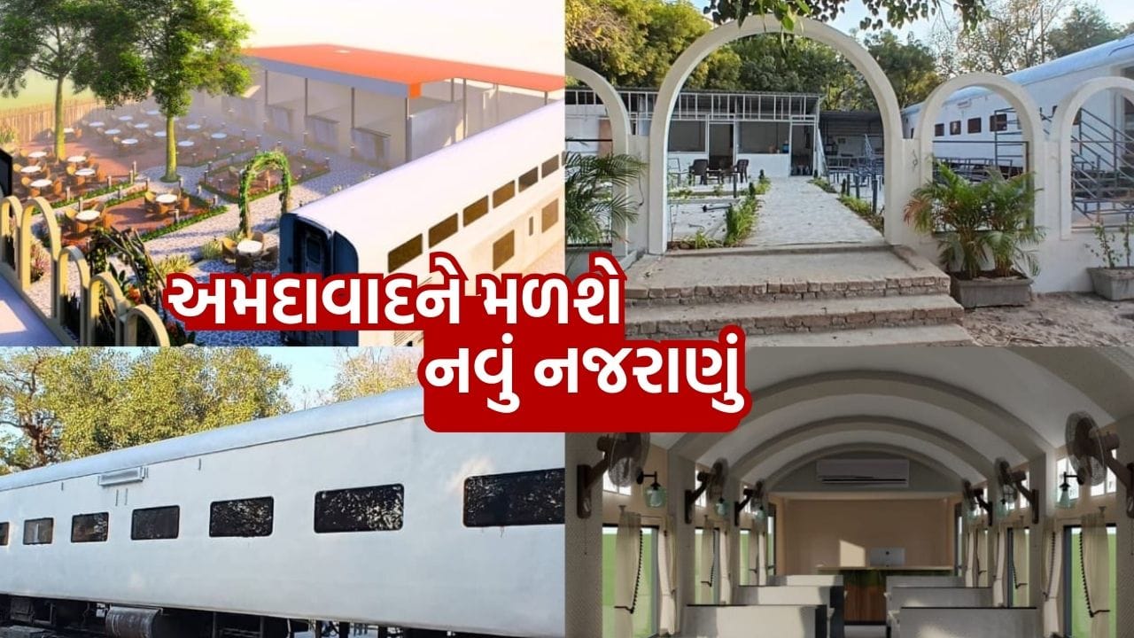 પશ્ચિમ રેલવેના અમદાવાદ ડિવિઝન હેઠળ આવેલા આંબલી રોડ રેલવે સ્ટેશન પર આધુનિક અને અનોખી સુવિધા તરીકે **‘રેલ કોચ રેસ્ટોરન્ટ’**નું નિર્માણ કરવામાં આવી રહ્યું છે. આ પહેલ અંતર્ગત પરિવર્તિત રેલ કોચમાં રેસ્ટોરન્ટ વિકસાવવામાં આવી રહી છે, જ્યાં નાગરિકો અને મુસાફરો મુસાફરી કર્યા વિના પણ ચાલતી ટ્રેનમાં હોવાનો અનુભવ મેળવી શકશે અને સ્વાદિષ્ટ ભોજનનો આનંદ માણી શકશે. આંબલી રોડ સ્ટેશન પર બનનાર રેલ કોચ રેસ્ટોરન્ટ અમદાવાદ વિસ્તારની પ્રથમ આવી રેસ્ટોરન્ટ બનશે.