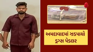 અમદાવાદમાં થર્ટી ફર્સ્ટના દિવસે મુંબઈનો ડ્રગ્સ પેડલર ઝડપાયો, 77 હજારના MDMA ડ્રગ્સ જપ્ત, જુઓ Video