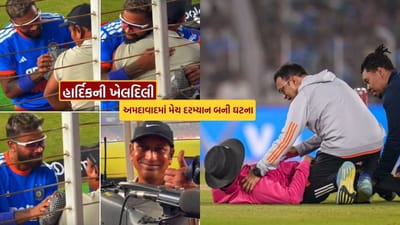 IND vs SA : અમ્પાયર ઘાયલ, કેમેરામેન પણ ઘાયલ, અમદાવાદમાં T20 મેચ દરમિયાન બનેલી ઘટનાના જુઓ વીડિયો