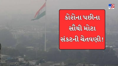 Breaking News : ભારતમાં કોરોના પછીનું સૌથી મોટુ આરોગ્ય સંક્ટ, ડોક્ટર્સે આપી ગંભીર ચેતવણી, જાણો શું કહ્યુ...